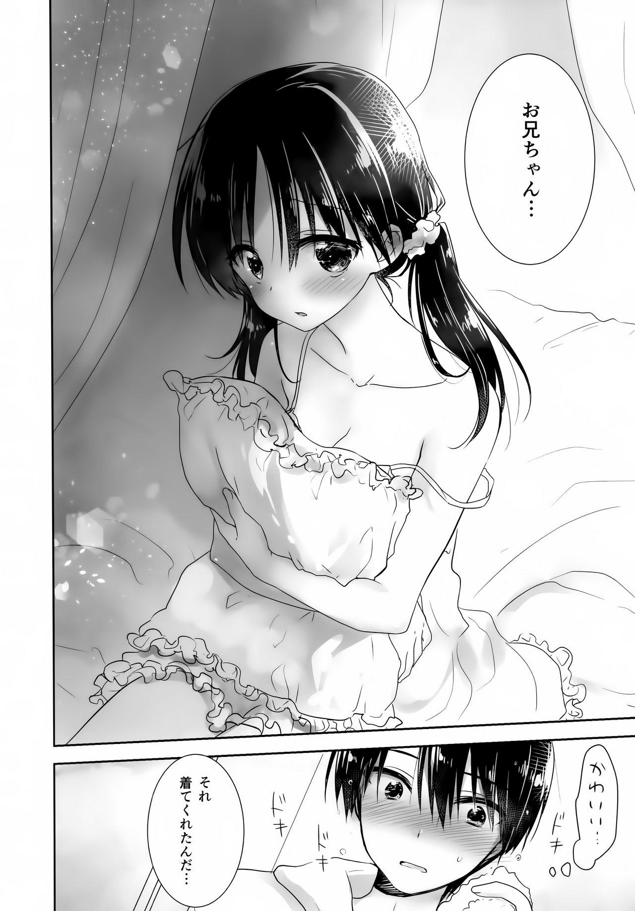 Odekake Sex Bangai Hen page 3 full