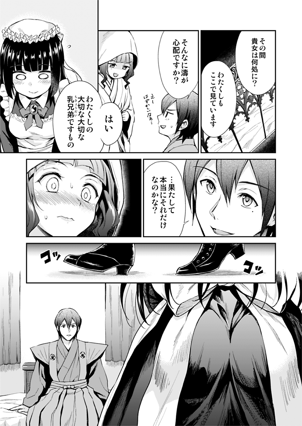 Haruhira Hakushaku-ke no Jijou Meiji Kouki Hen page 10 full