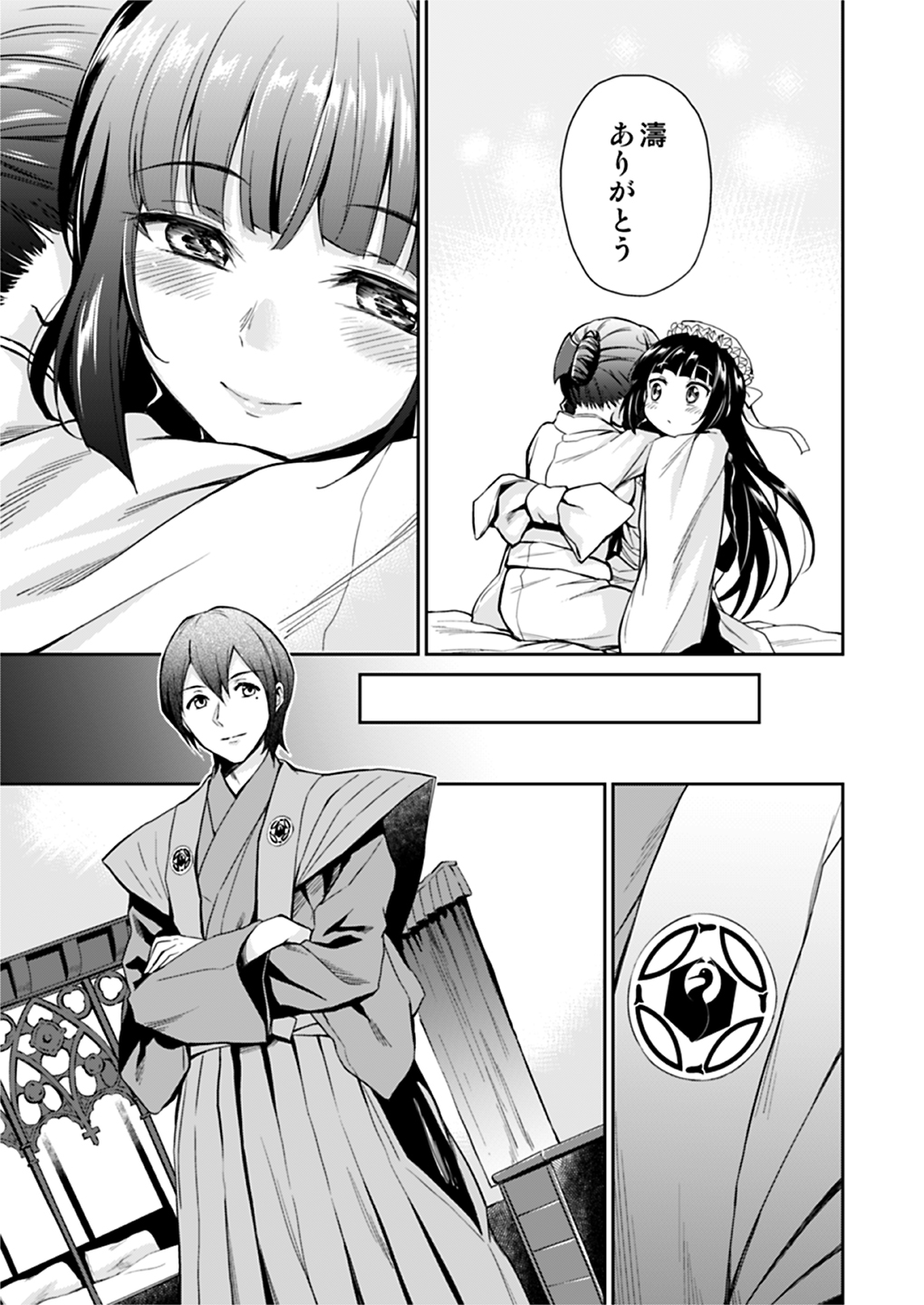 Haruhira Hakushaku-ke no Jijou Meiji Kouki Hen page 8 full