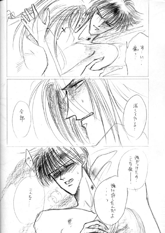 Akuratsu page 7 full