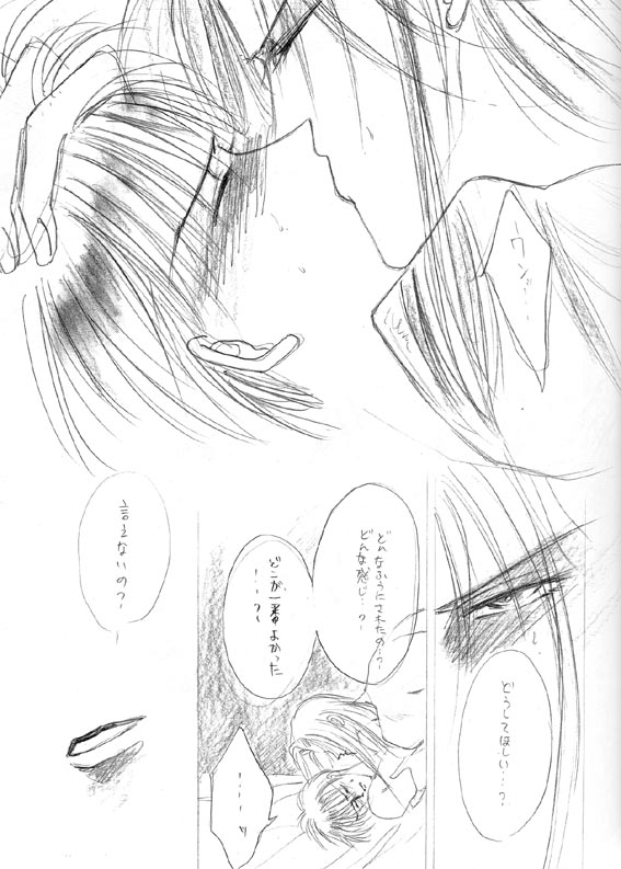 Akuratsu page 8 full