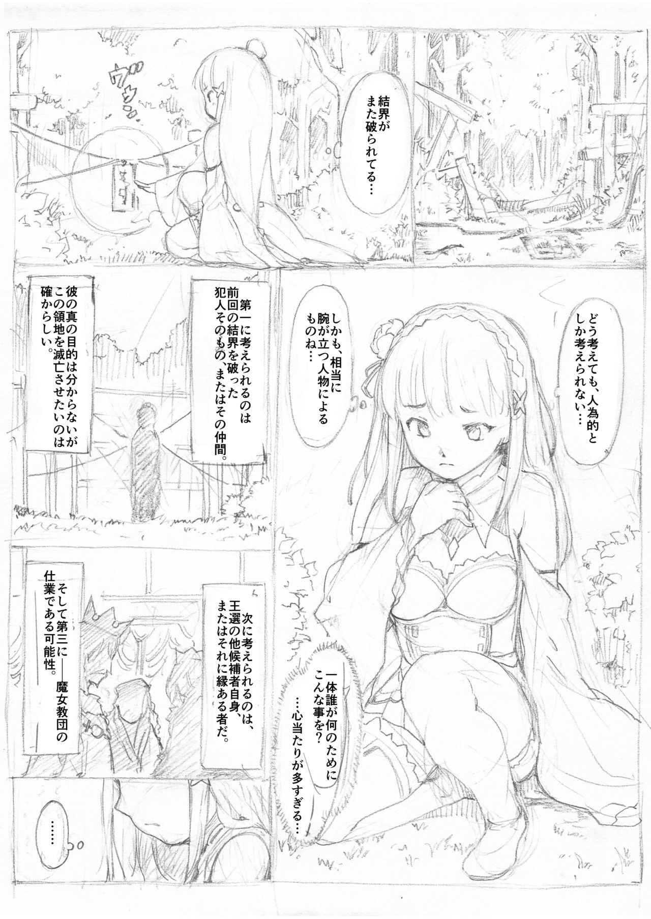 蜘蛛糸拘束漫画 page 1 full