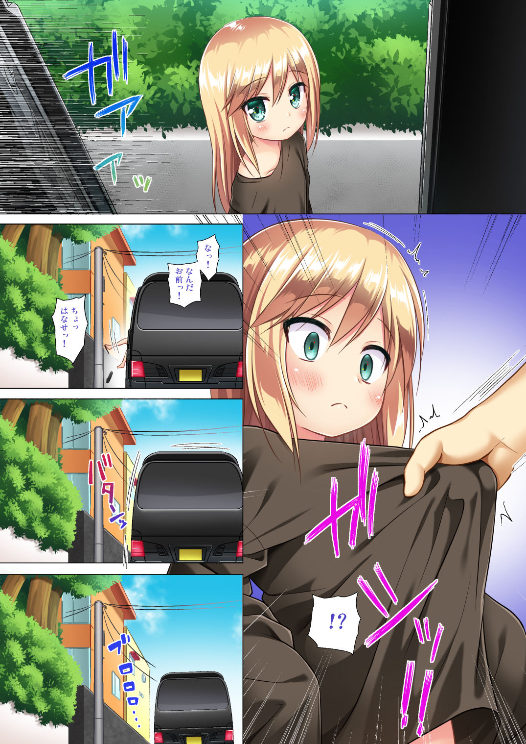 Tsuitenai Shoujo Full Color page 10 full