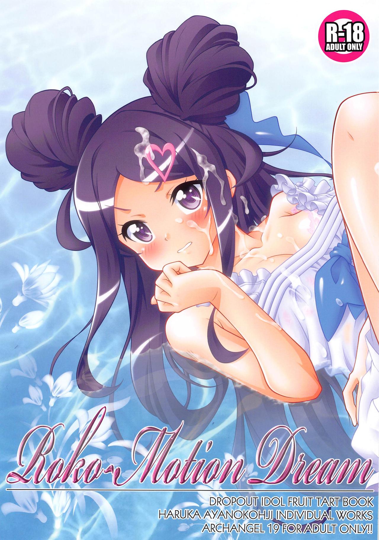 Roko-Motion Dream page 1 full