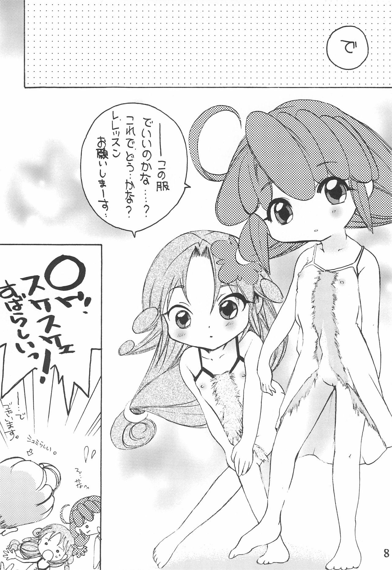 TWIST TWINS 2 page 10 full