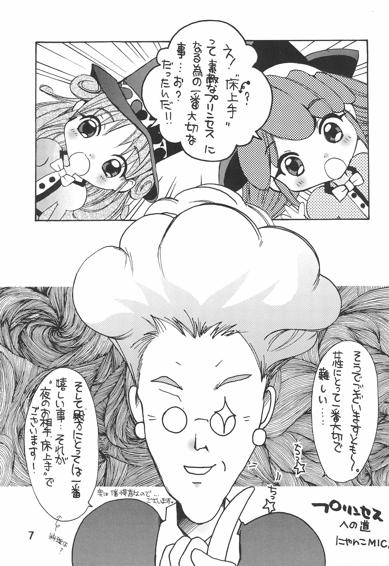 TWIST TWINS 2 page 9 full