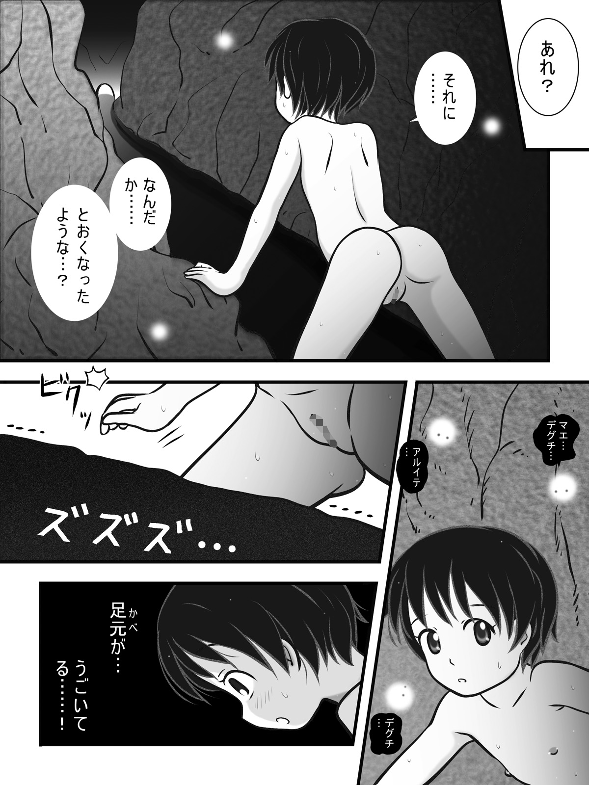 穴の中 ～つるぺた近親触手相姦～ page 6 full
