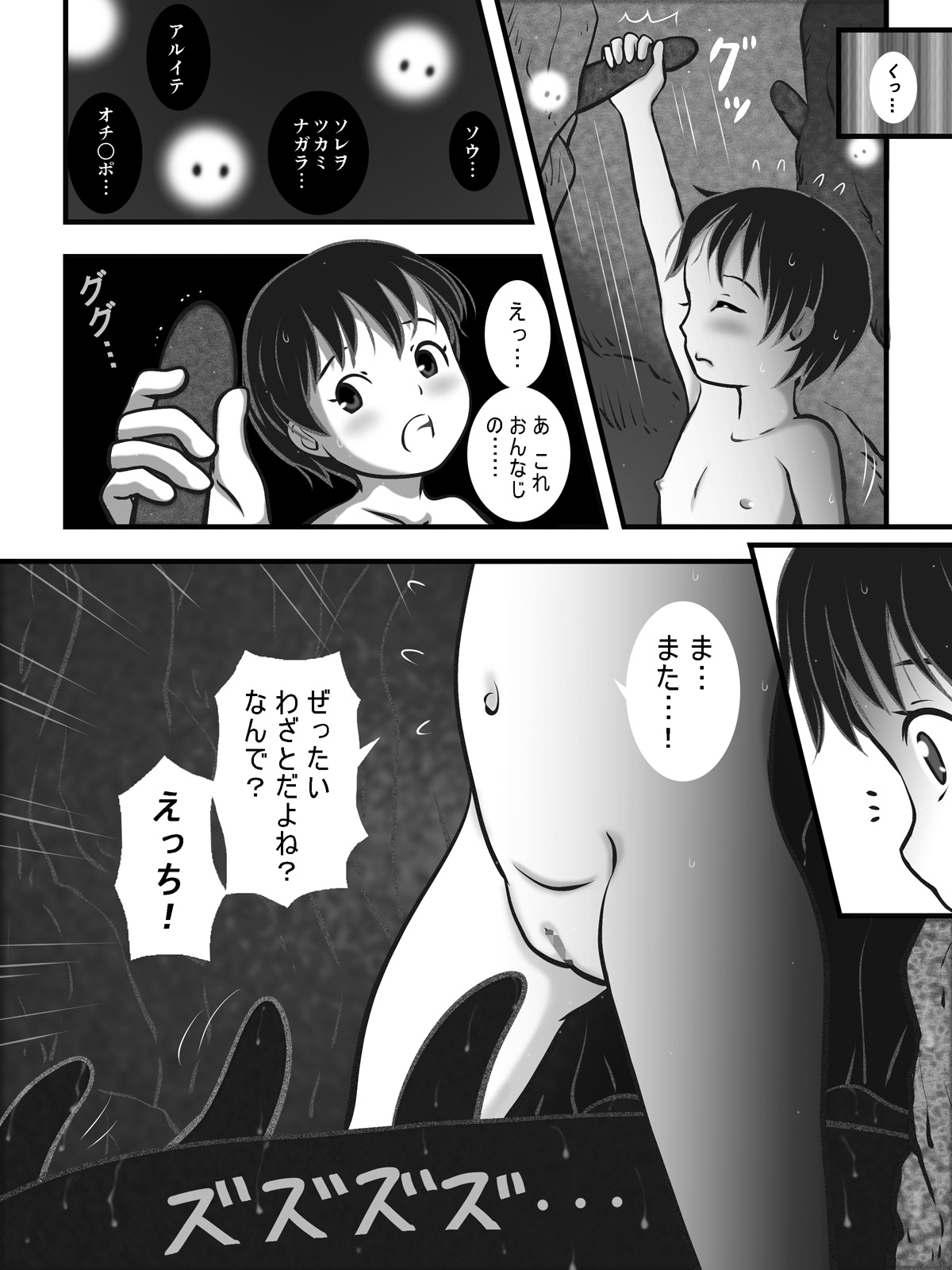 穴の中 ～つるぺた近親触手相姦～ page 9 full