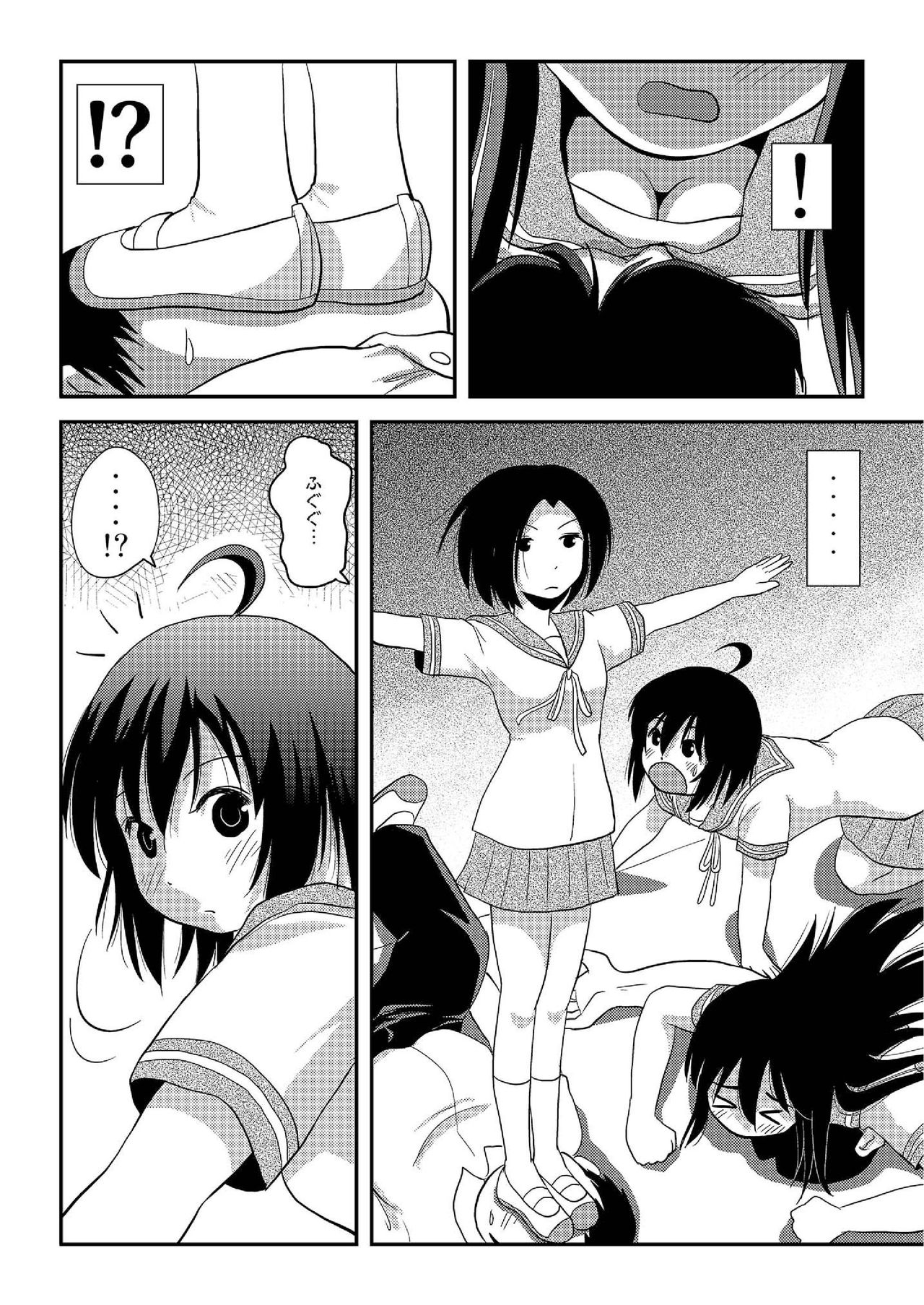 Chiru Roshutsu 17 page 8 full