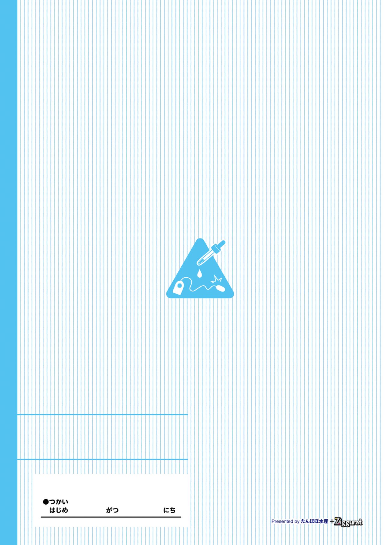 Natsuyasumi no Jiyuu Kenkyuu 4 page 2 full