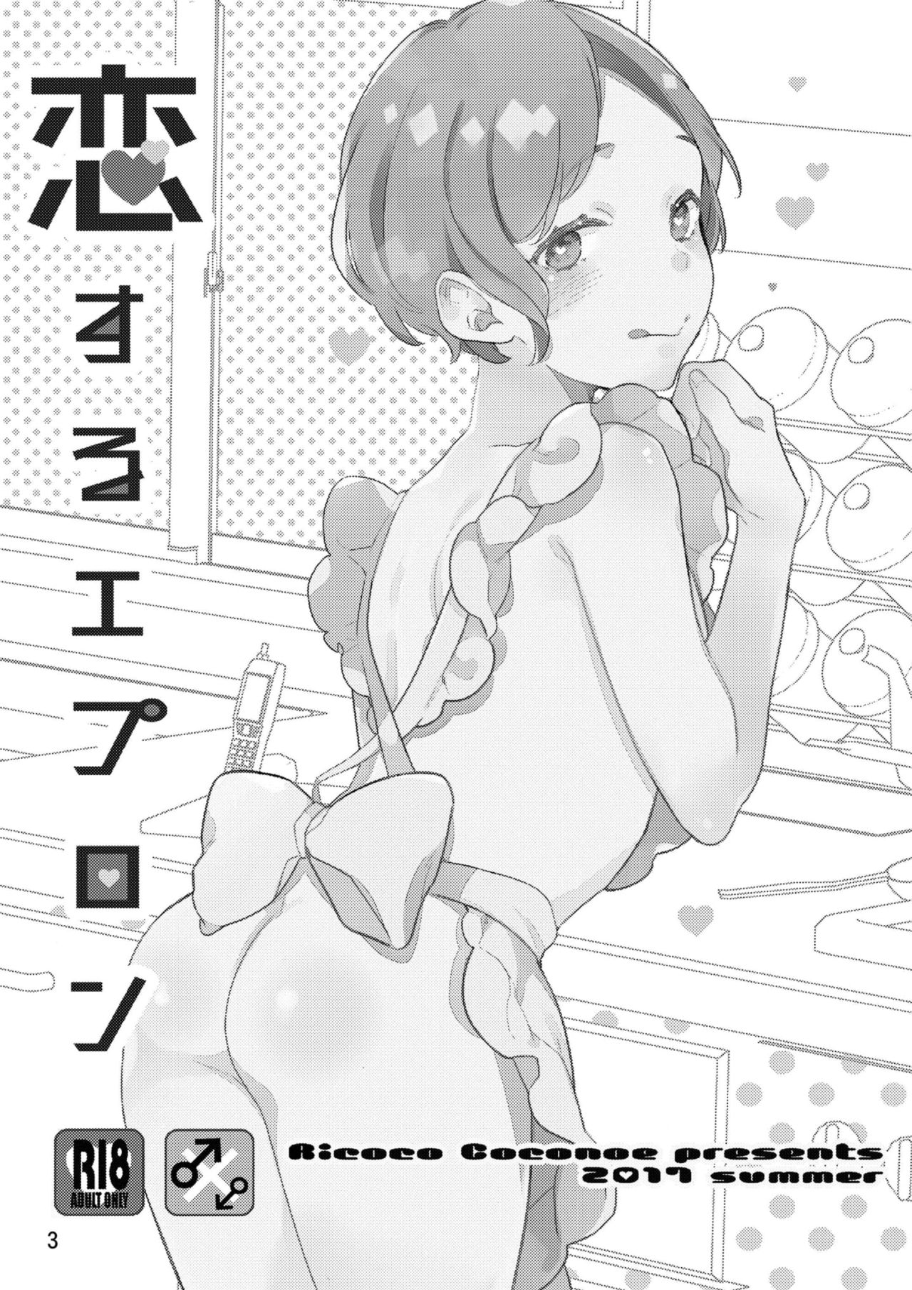 Koi suru Apron page 2 full