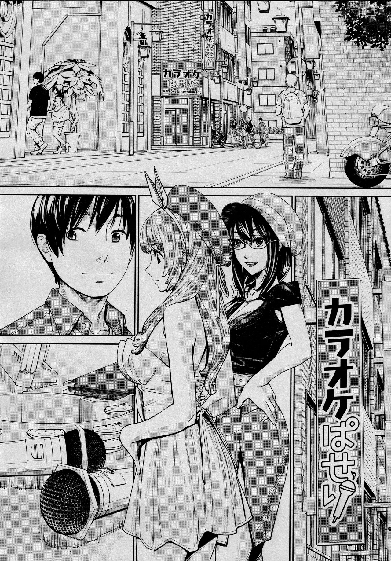 Chitose Saishuuwa page 4 full