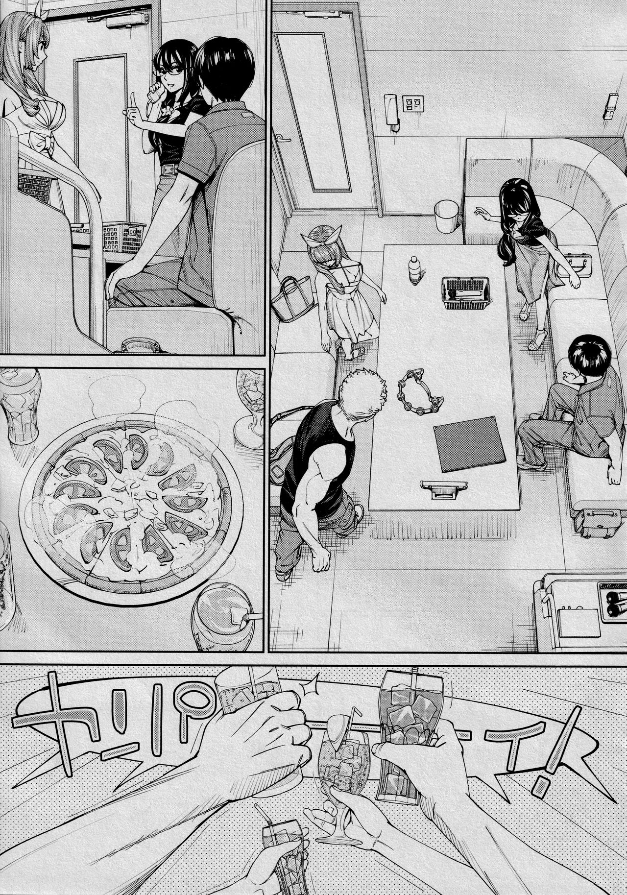 Chitose Saishuuwa page 5 full