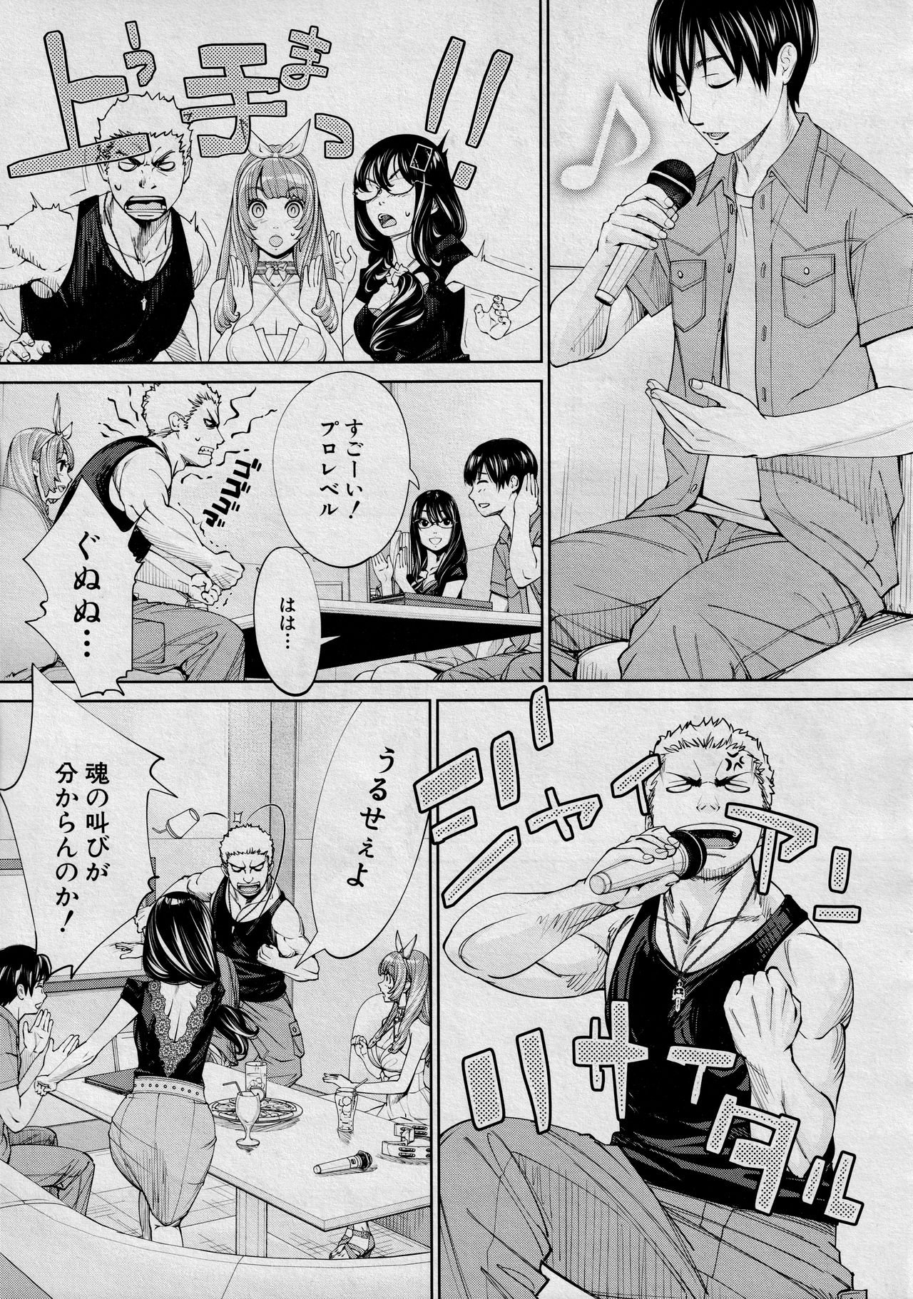 Chitose Saishuuwa page 7 full