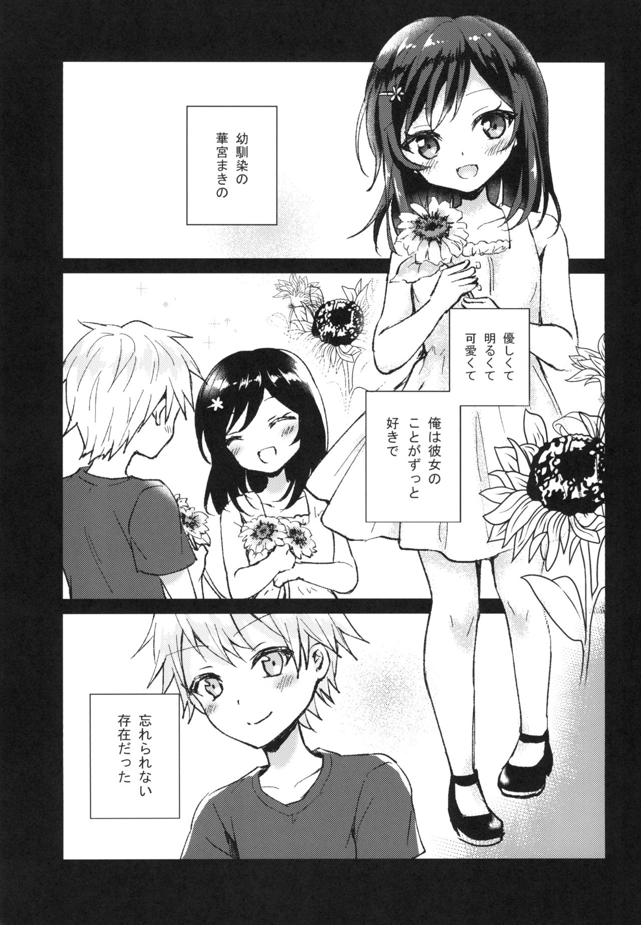 Kimi no Junjou ni Tsugu page 5 full
