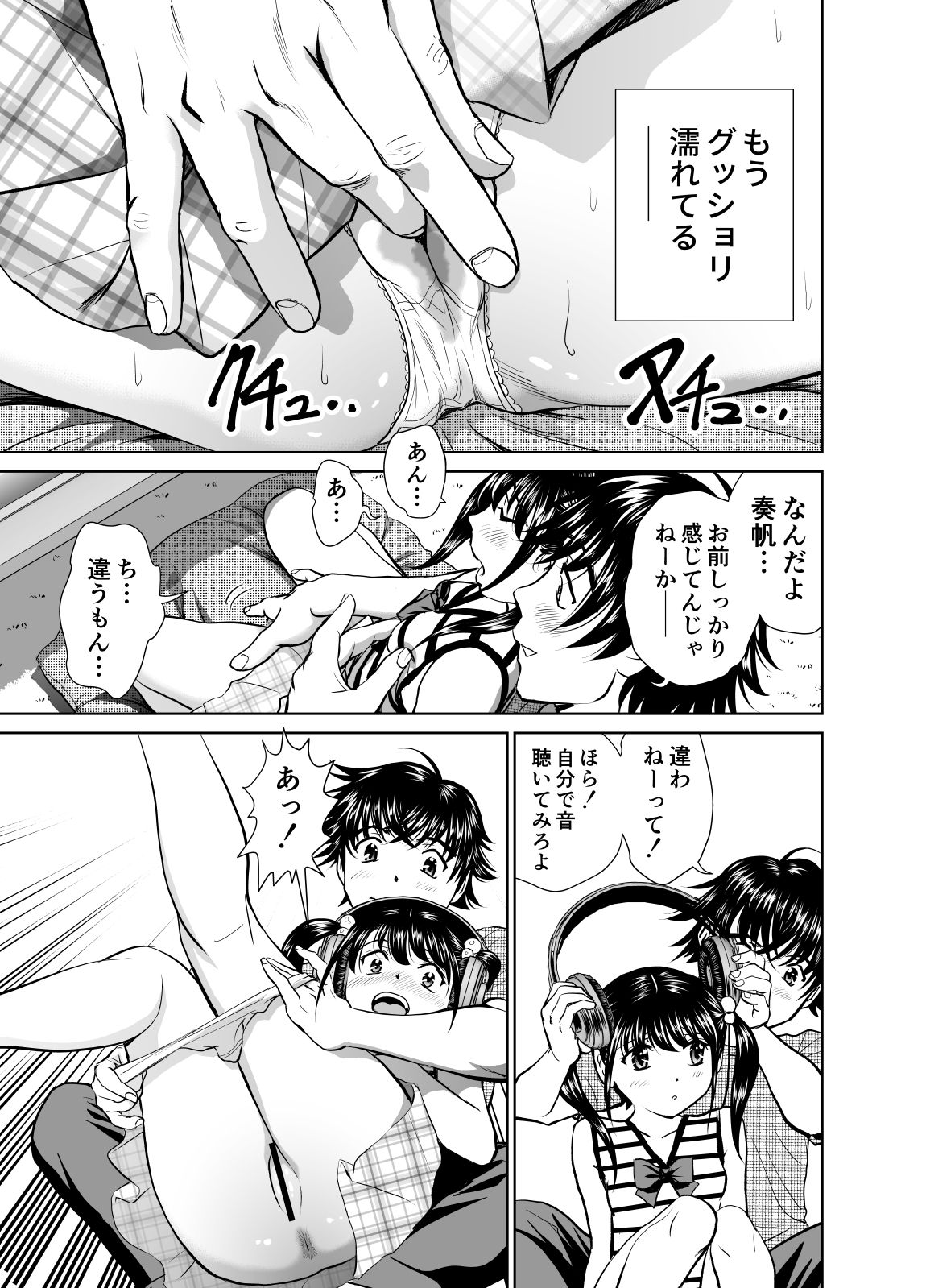 Kinjo no Ko to Ero Anime no AfReco Yatte Mita page 10 full