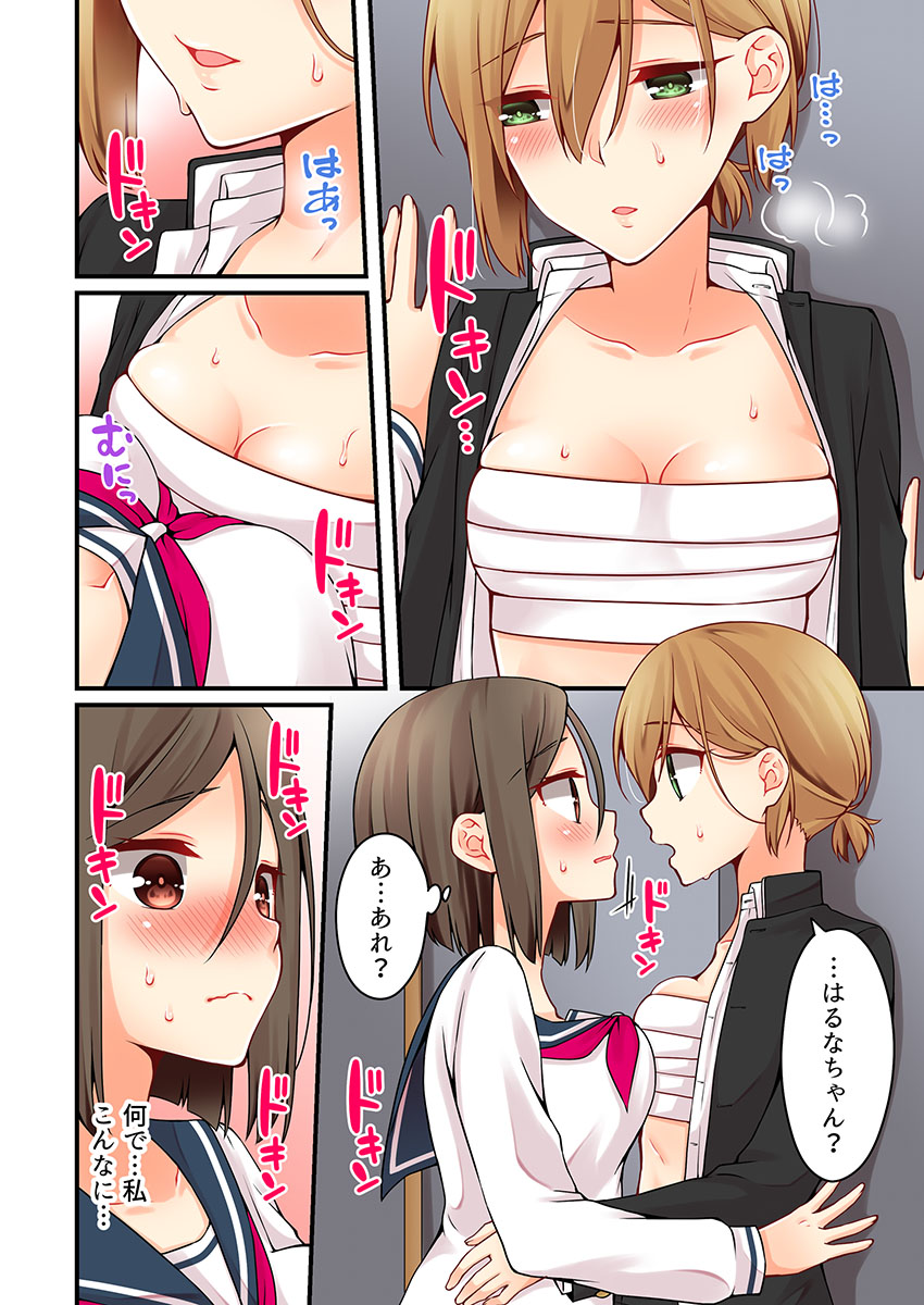 Arisugawa Ren tte Honto wa Onna nanda yo ne. 22-57 page 10 full