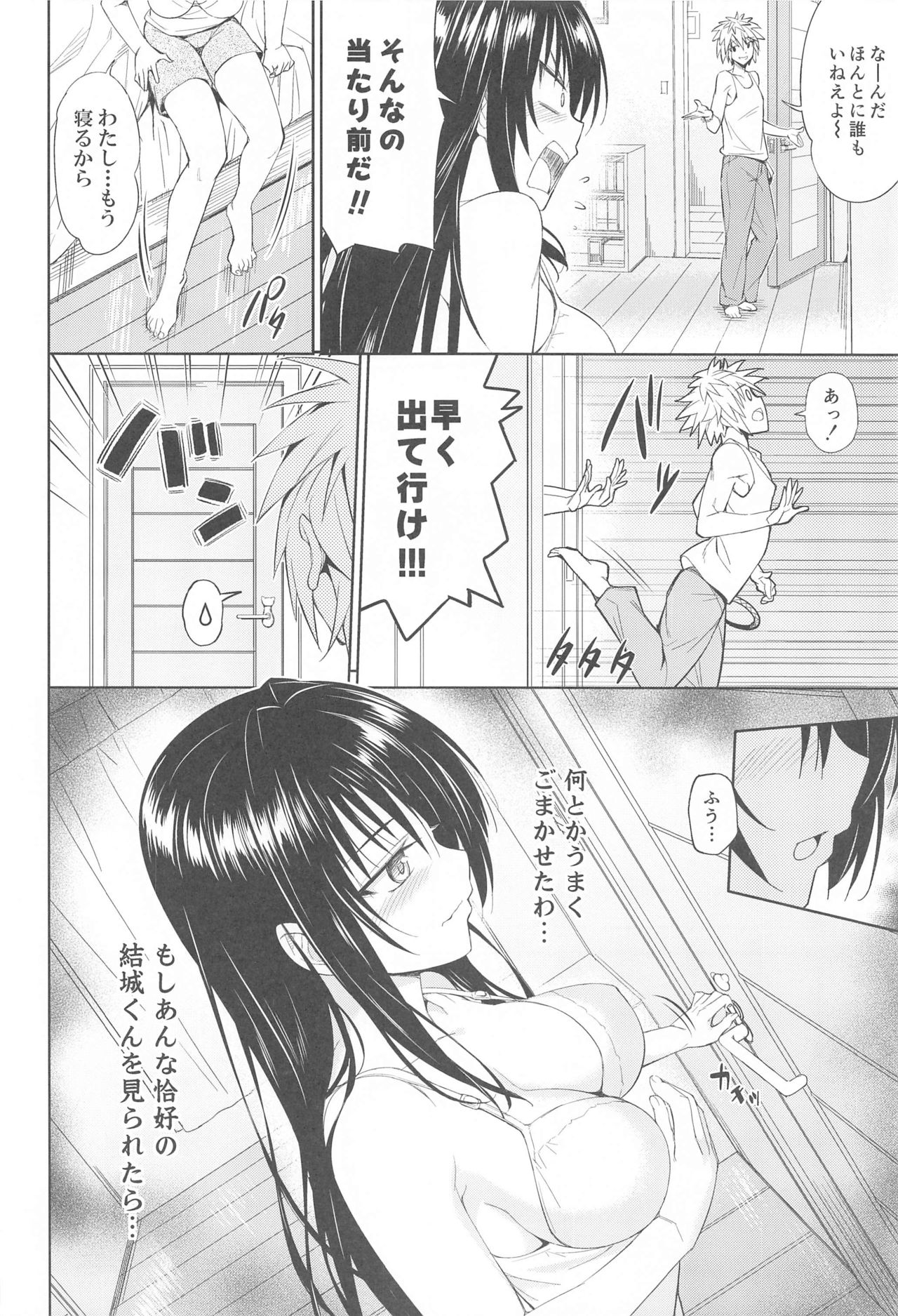 TastYui 3 page 8 full