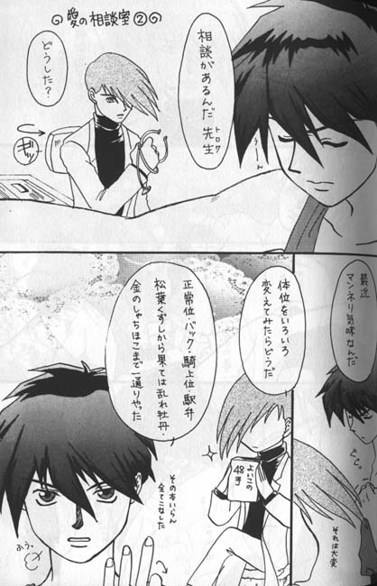 Hoken Taiiku no Hon page 10 full