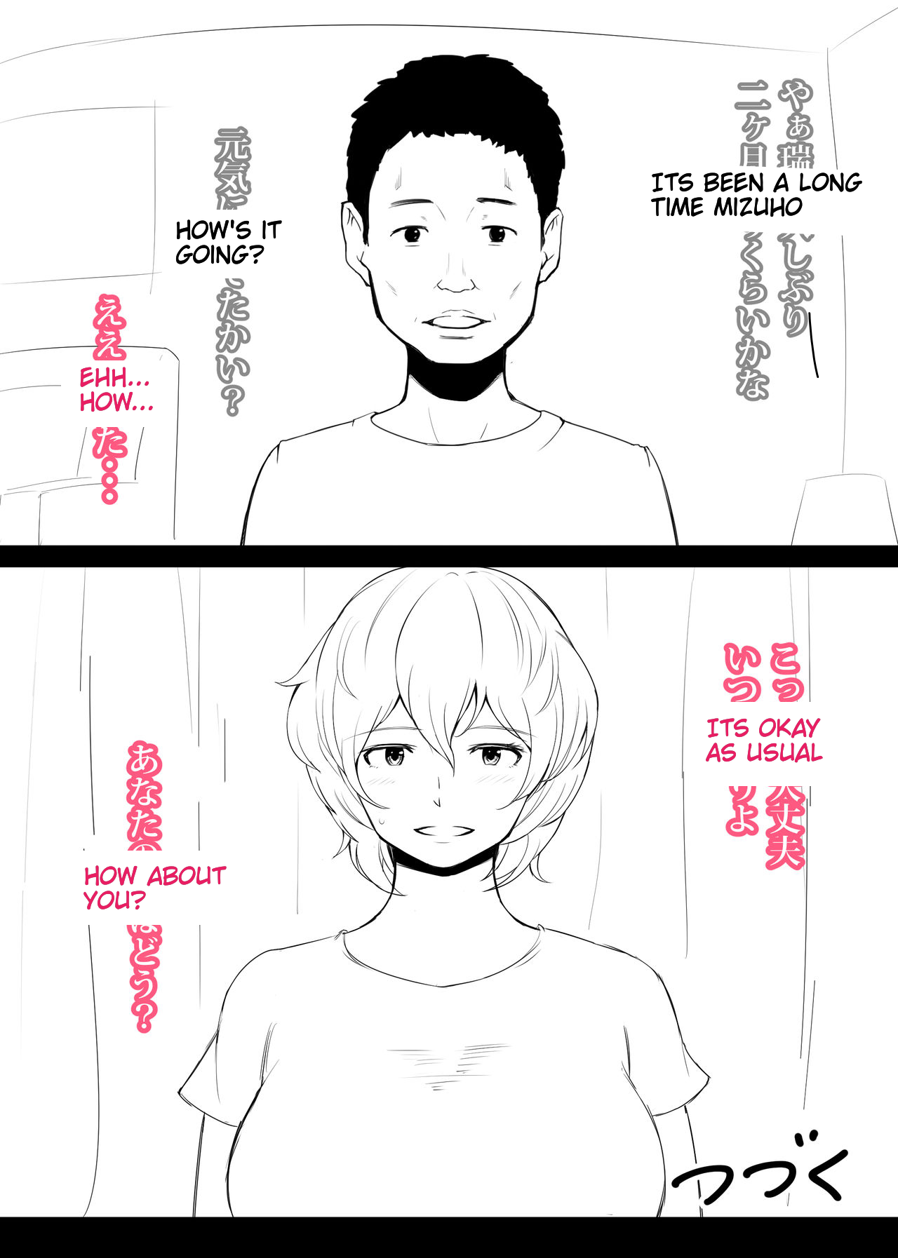 Dame Kare Zuma ~Mizuho~  |  Bad wife ~Mizuho~ page 6 full