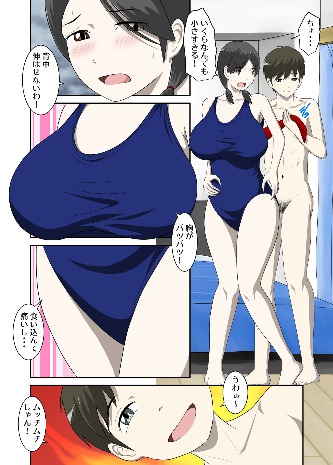 Toaru Jijou kara SEX Suru Hame ni Nari, Hontou ni Hamechatta Toaru Oyako no Ohanashi 10 page 3 full