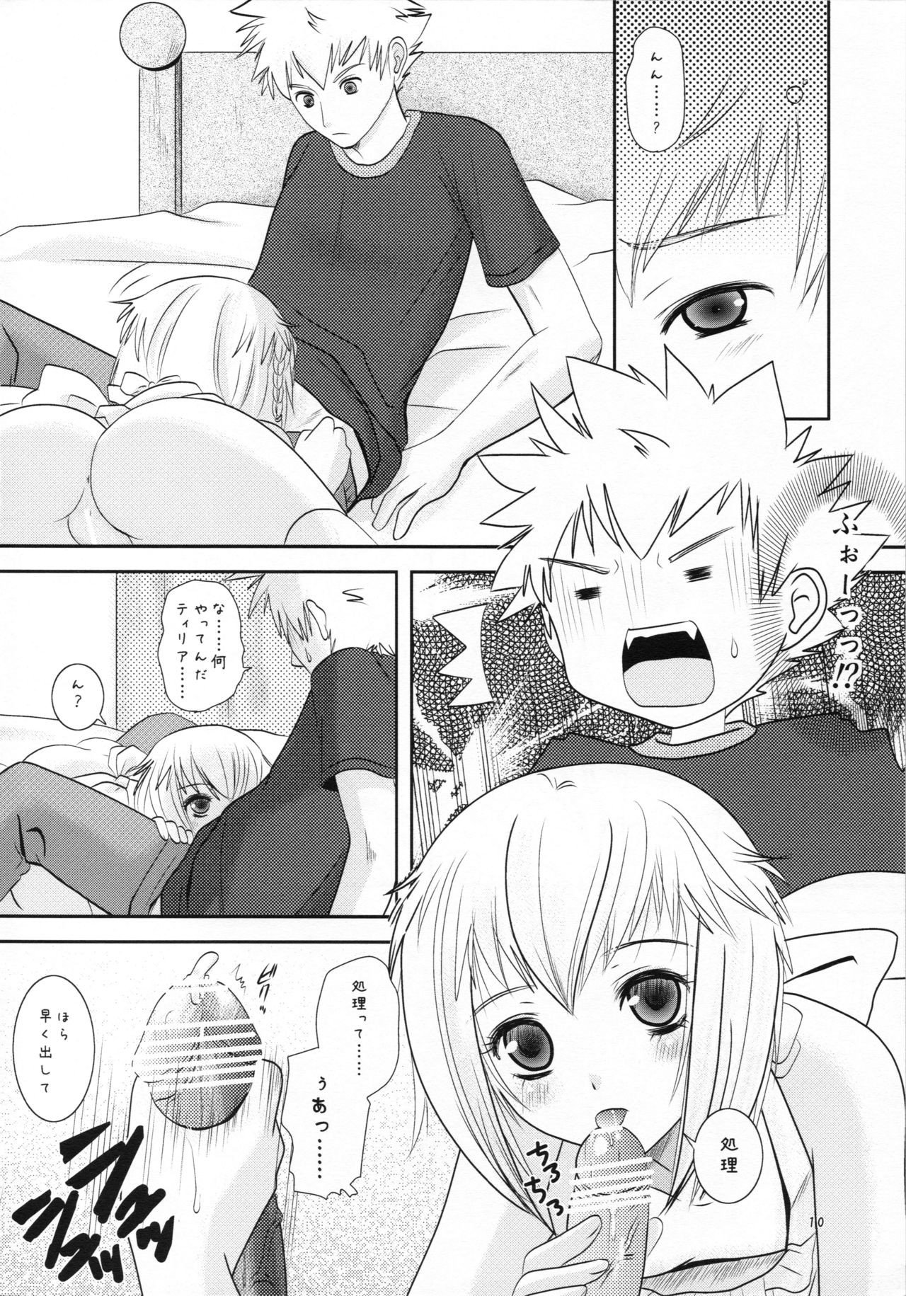 Age pan to osanazuma page 10 full