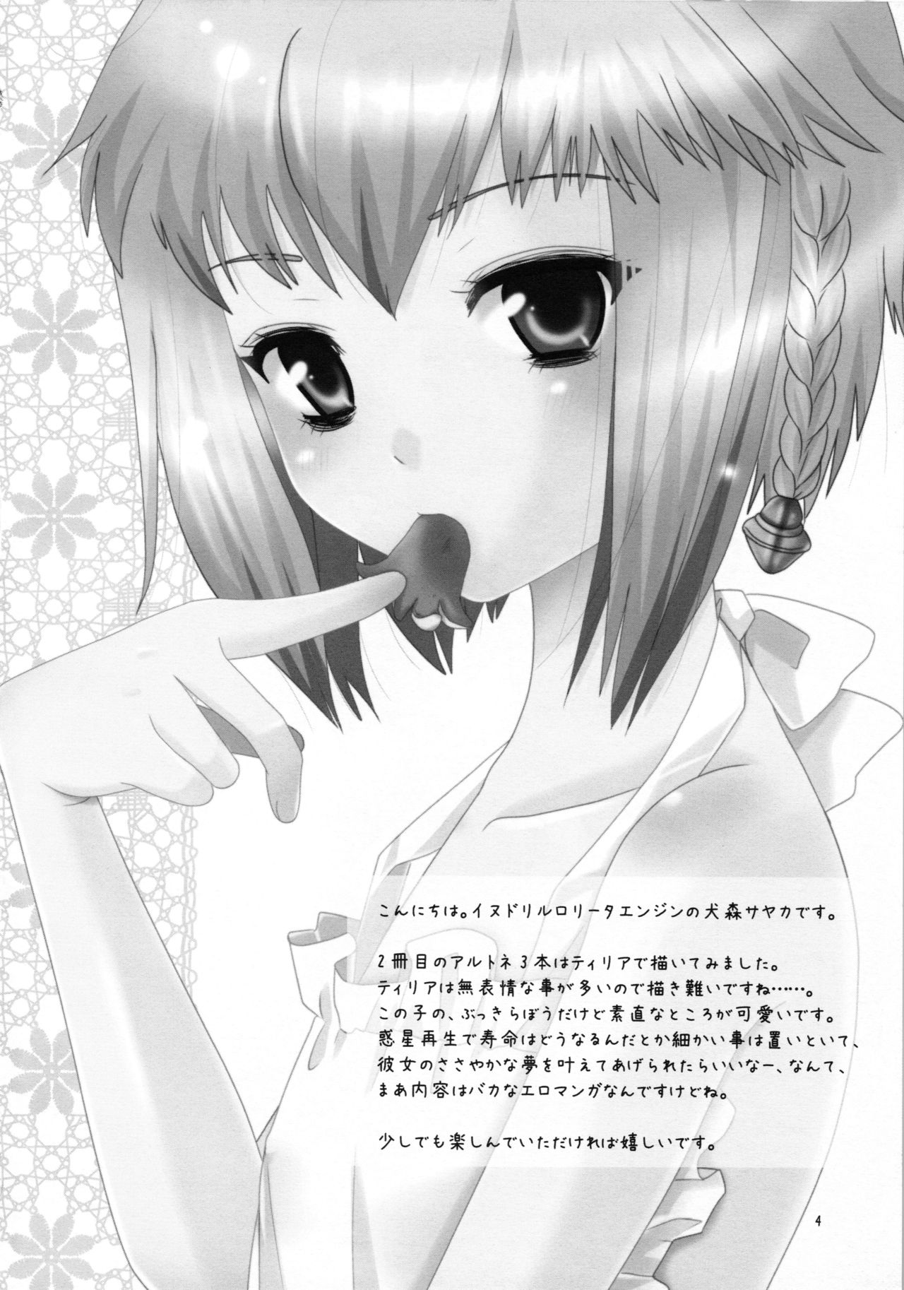 Age pan to osanazuma page 4 full