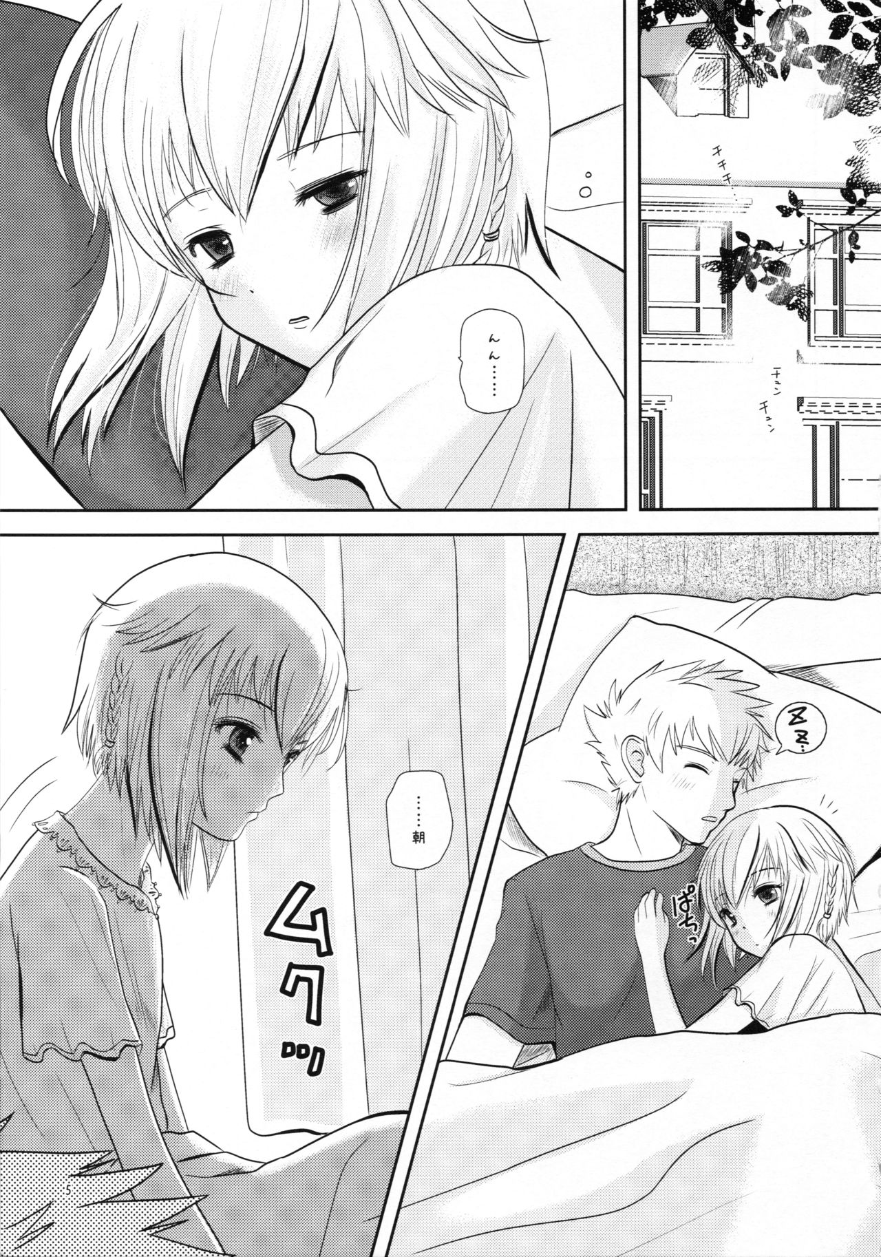 Age pan to osanazuma page 5 full