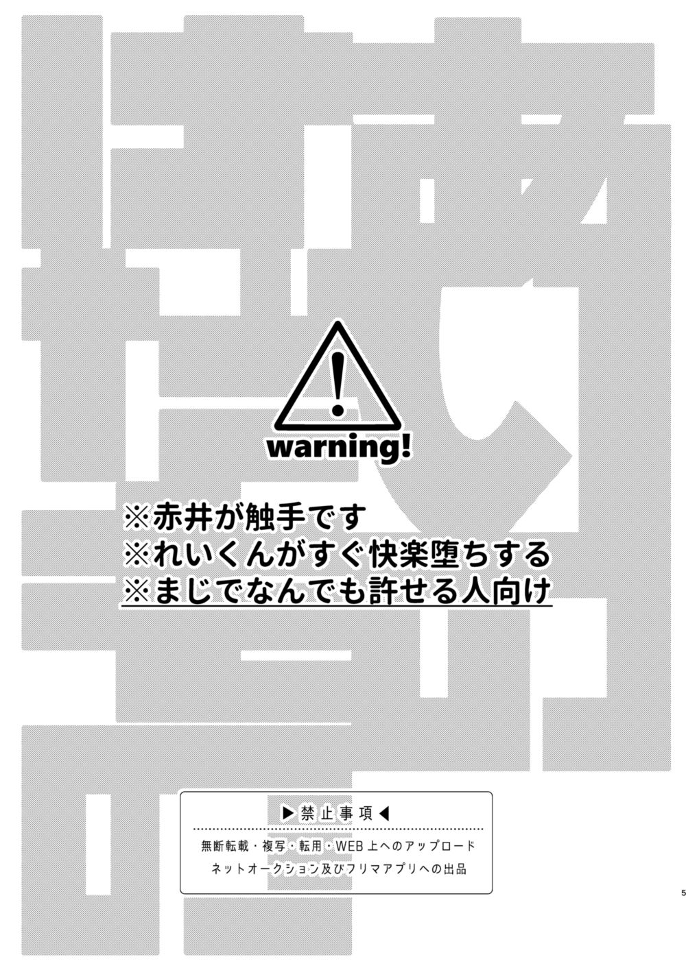 Ai no Kedamono page 4 full