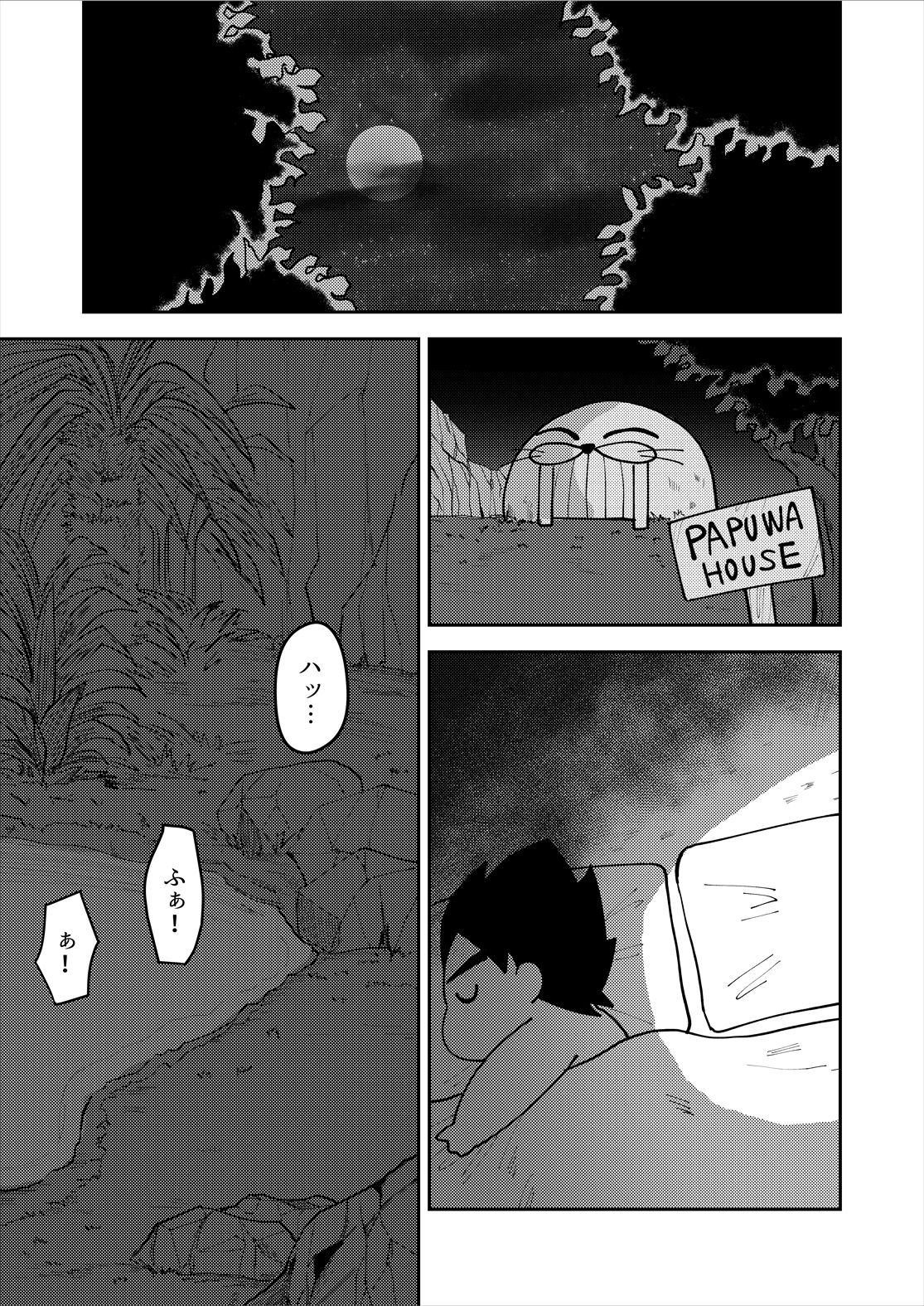 Shintaro ga Kaigan Mitsuketa Kore de Onani Hanashi page 5 full