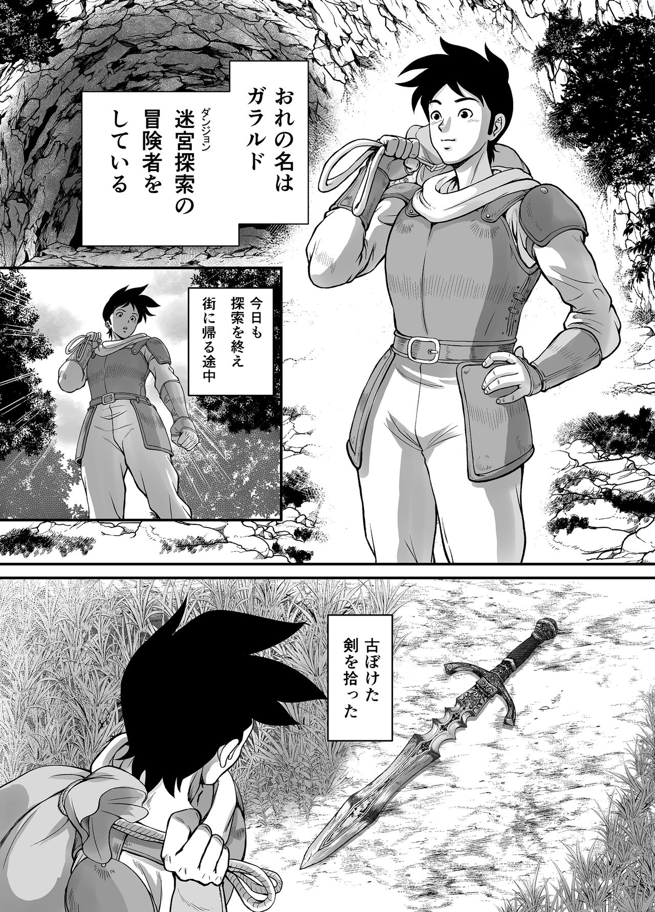 性剣のアテスト page 3 full