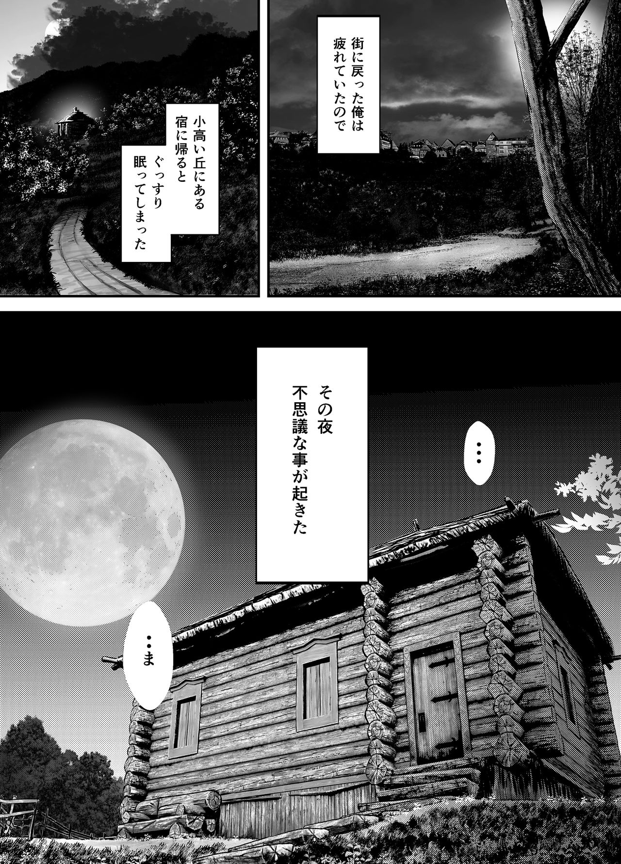 性剣のアテスト page 4 full