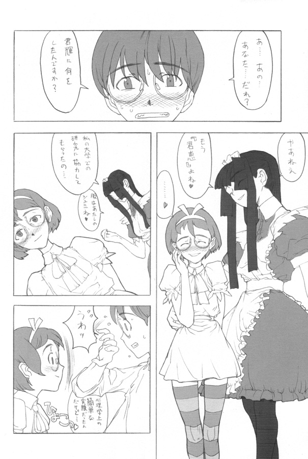 noodle play page 5 full