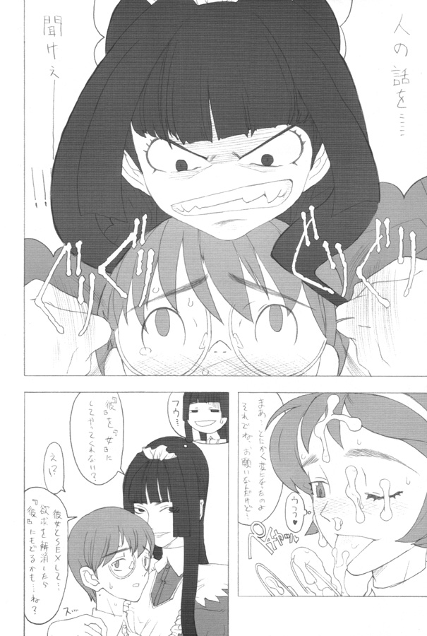 noodle play page 7 full