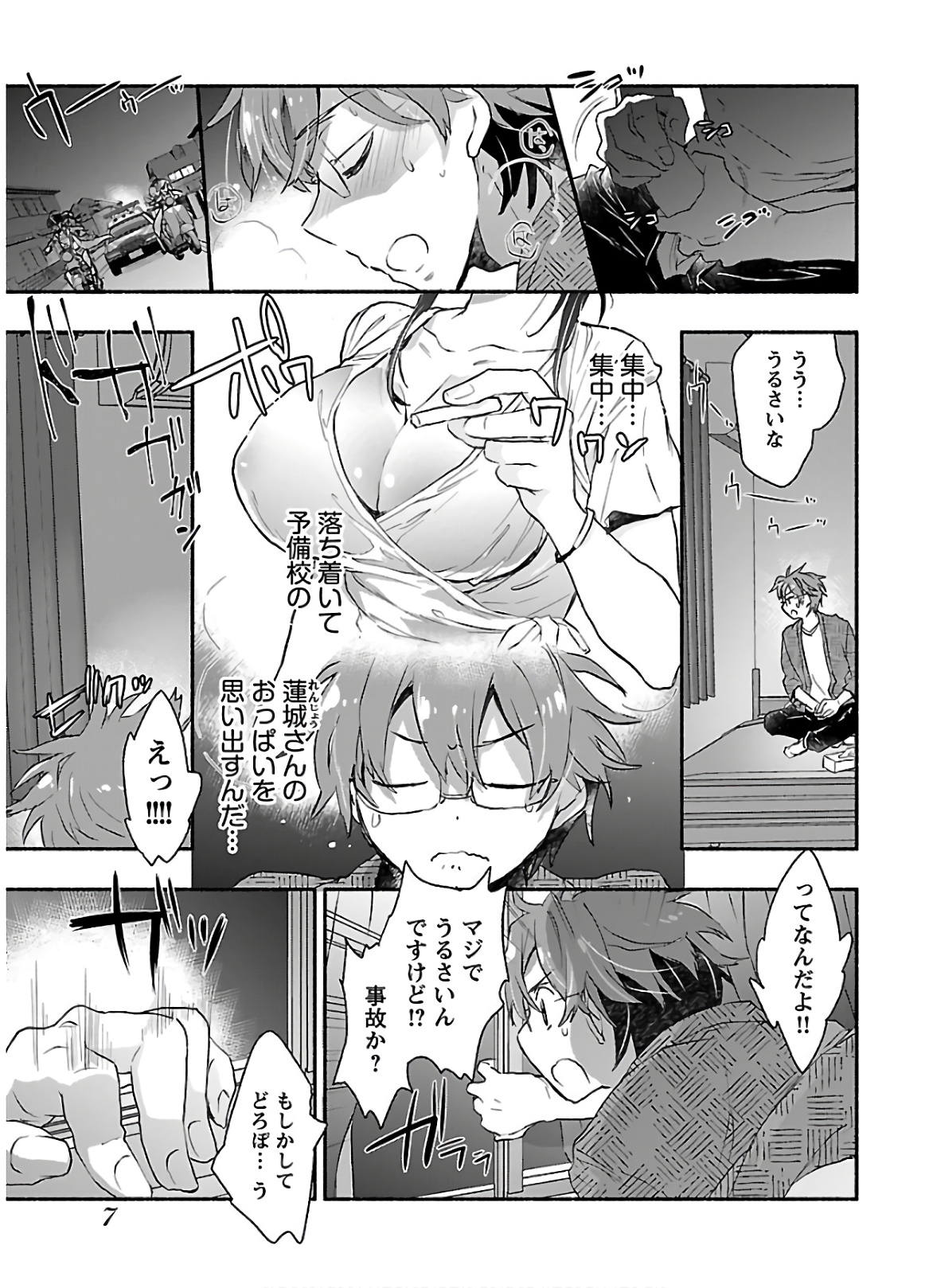 Yankii musume ni natsukarete kotoshi mo juken ni shippai shisou desu  vol.1 page 9 full