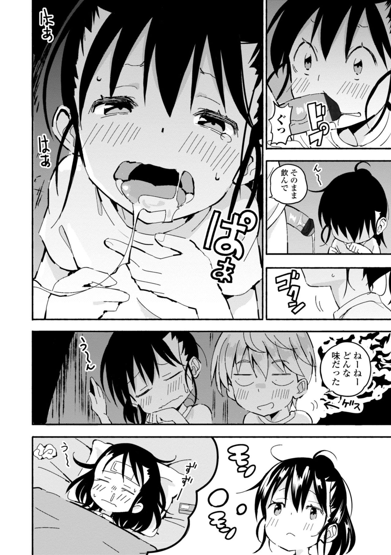 Gomen ne Ima Iku kara - I'm sorry Now Make Loving Ecstasy page 10 full