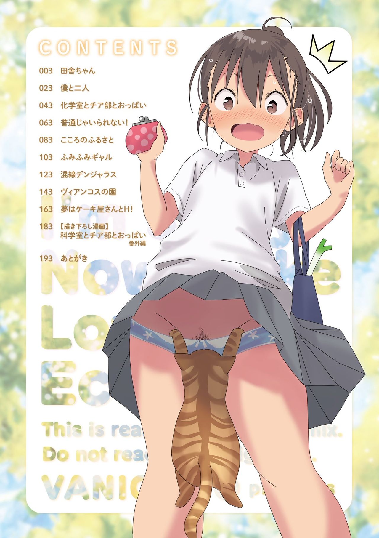 Gomen ne Ima Iku kara - I'm sorry Now Make Loving Ecstasy page 4 full