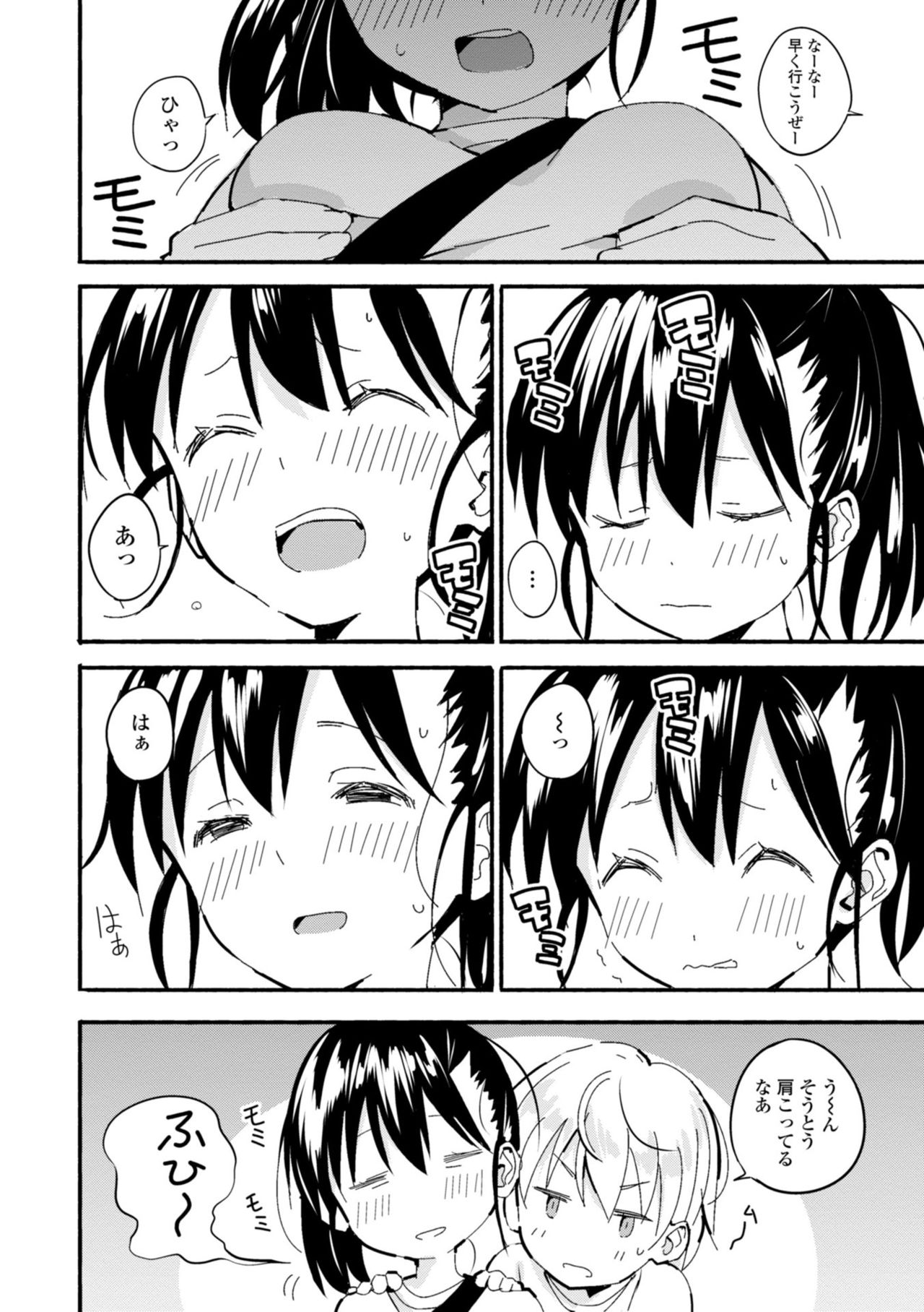 Gomen ne Ima Iku kara - I'm sorry Now Make Loving Ecstasy page 6 full