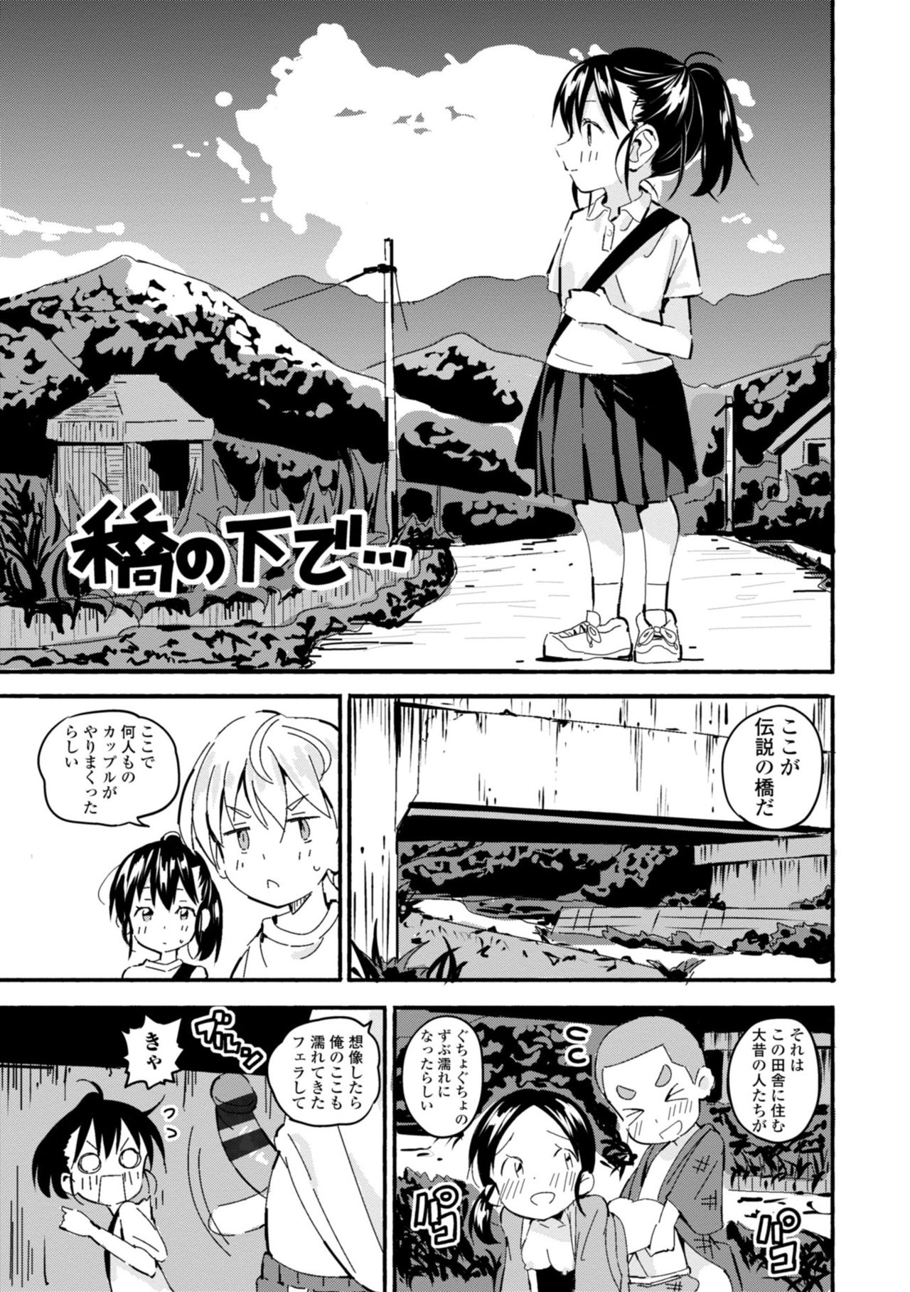 Gomen ne Ima Iku kara - I'm sorry Now Make Loving Ecstasy page 7 full