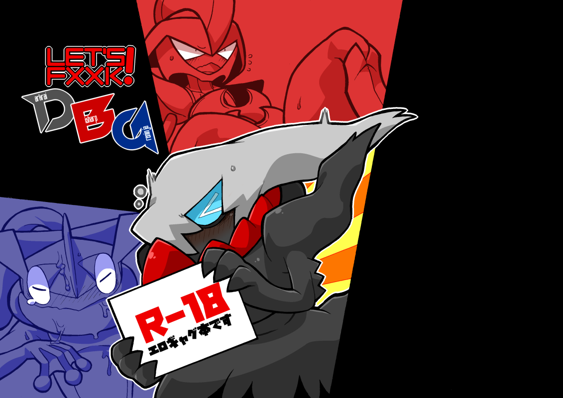 Daakirigekko ♀ Hon Sanpuru page 1 full