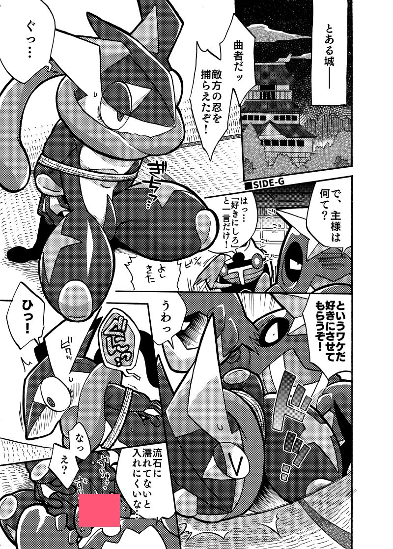 Daakirigekko ♀ Hon Sanpuru page 6 full