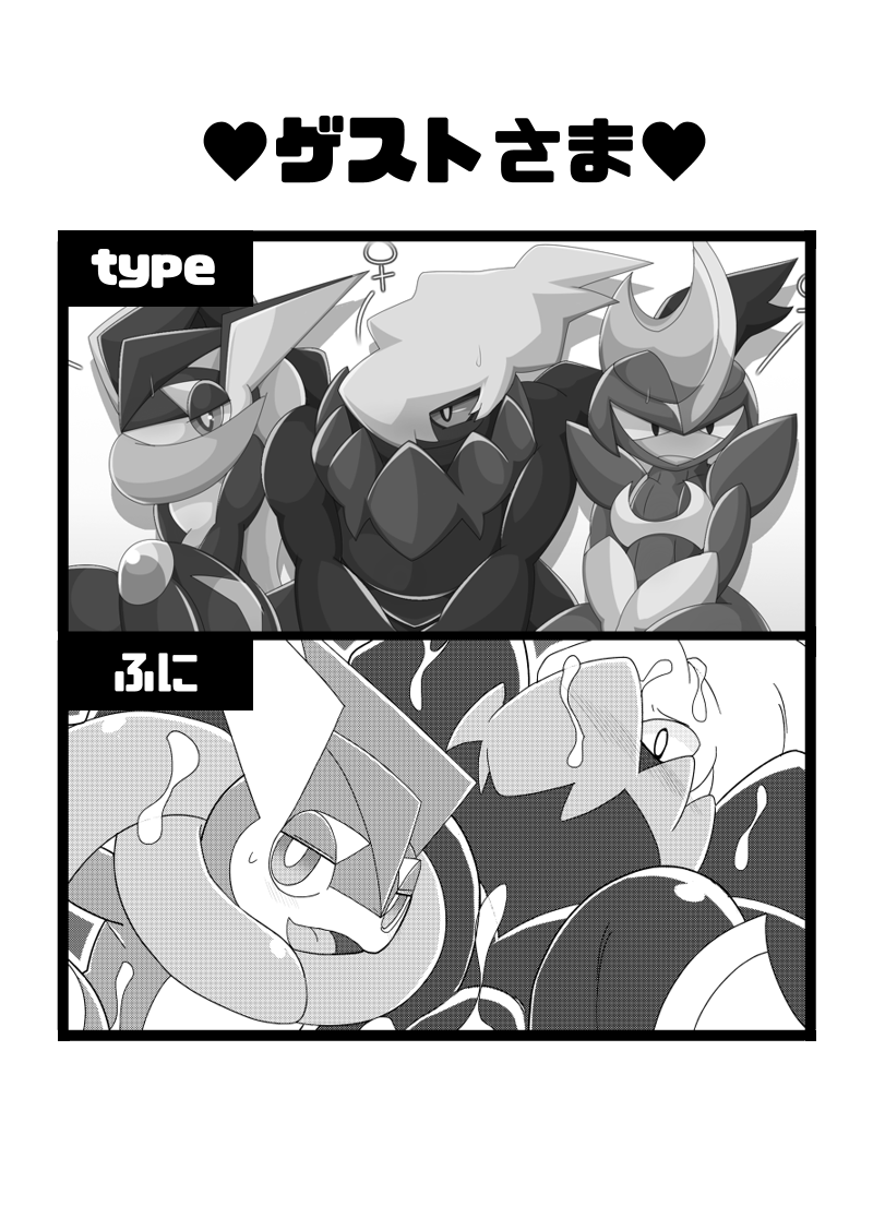 Daakirigekko ♀ Hon Sanpuru page 8 full