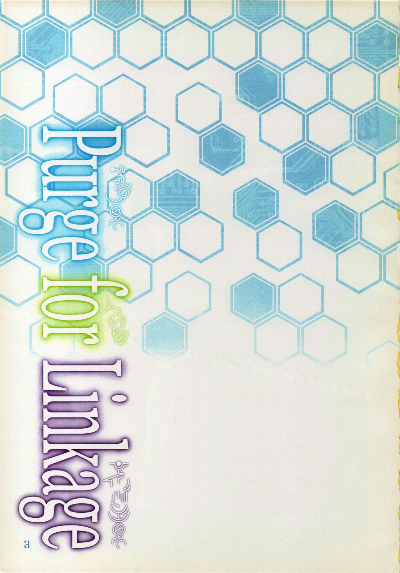 Purge for Linkage page 2 full