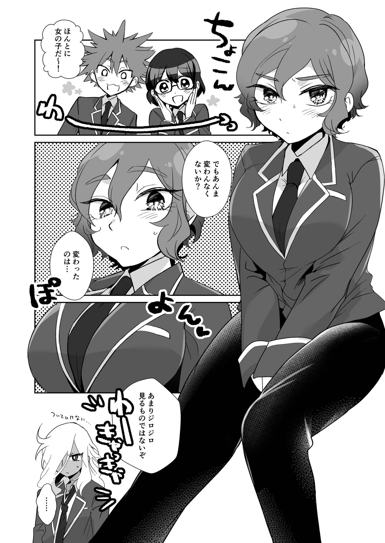 灰水♀同人誌再録 page 4 full