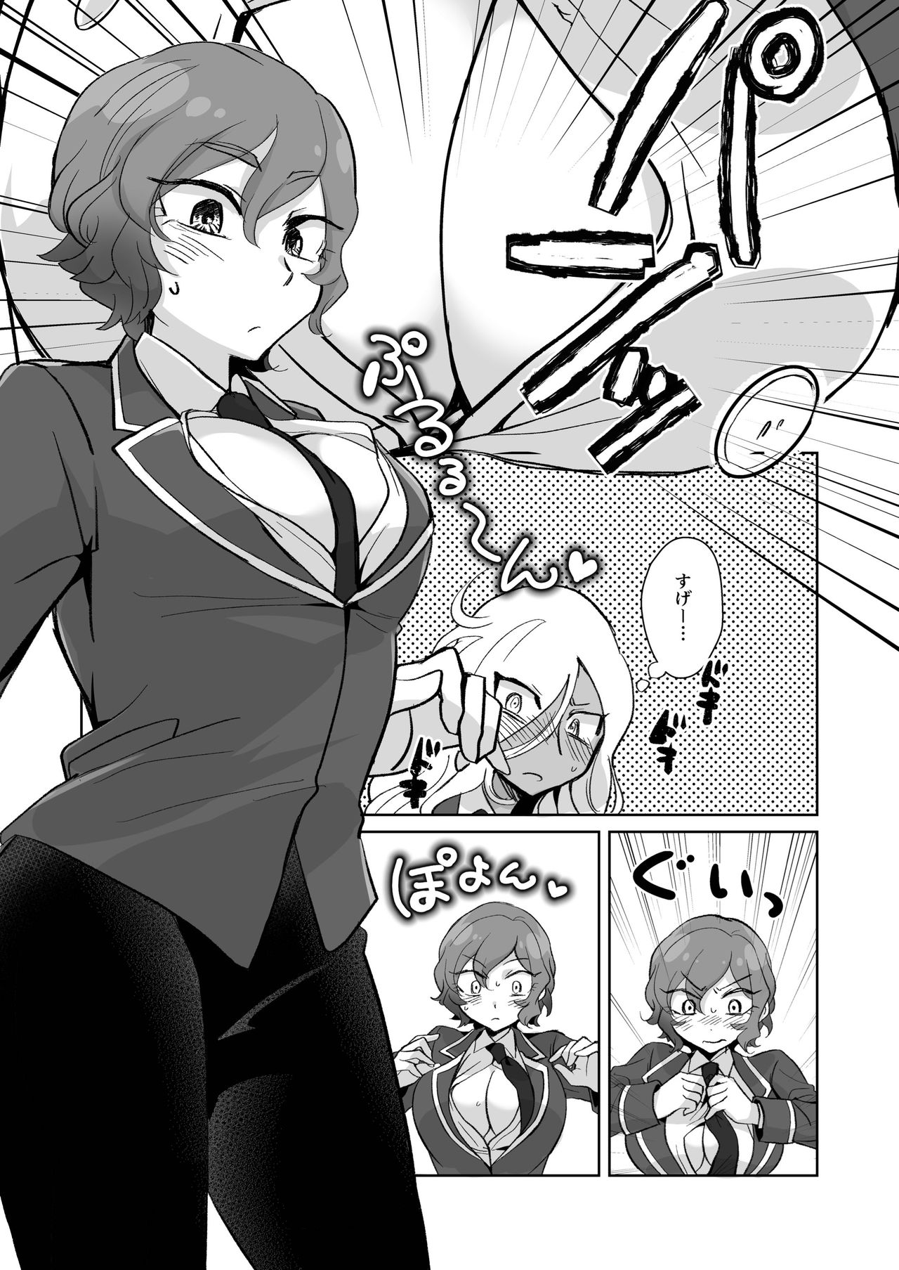 灰水♀同人誌再録 page 6 full
