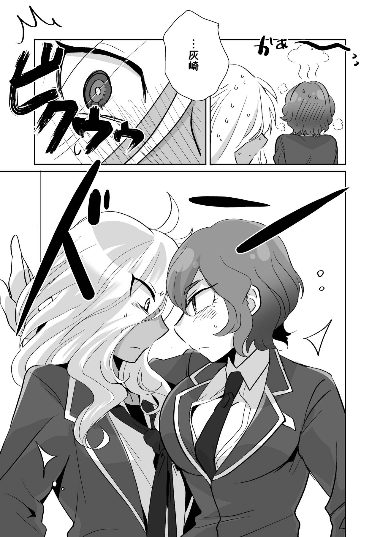 灰水♀同人誌再録 page 7 full