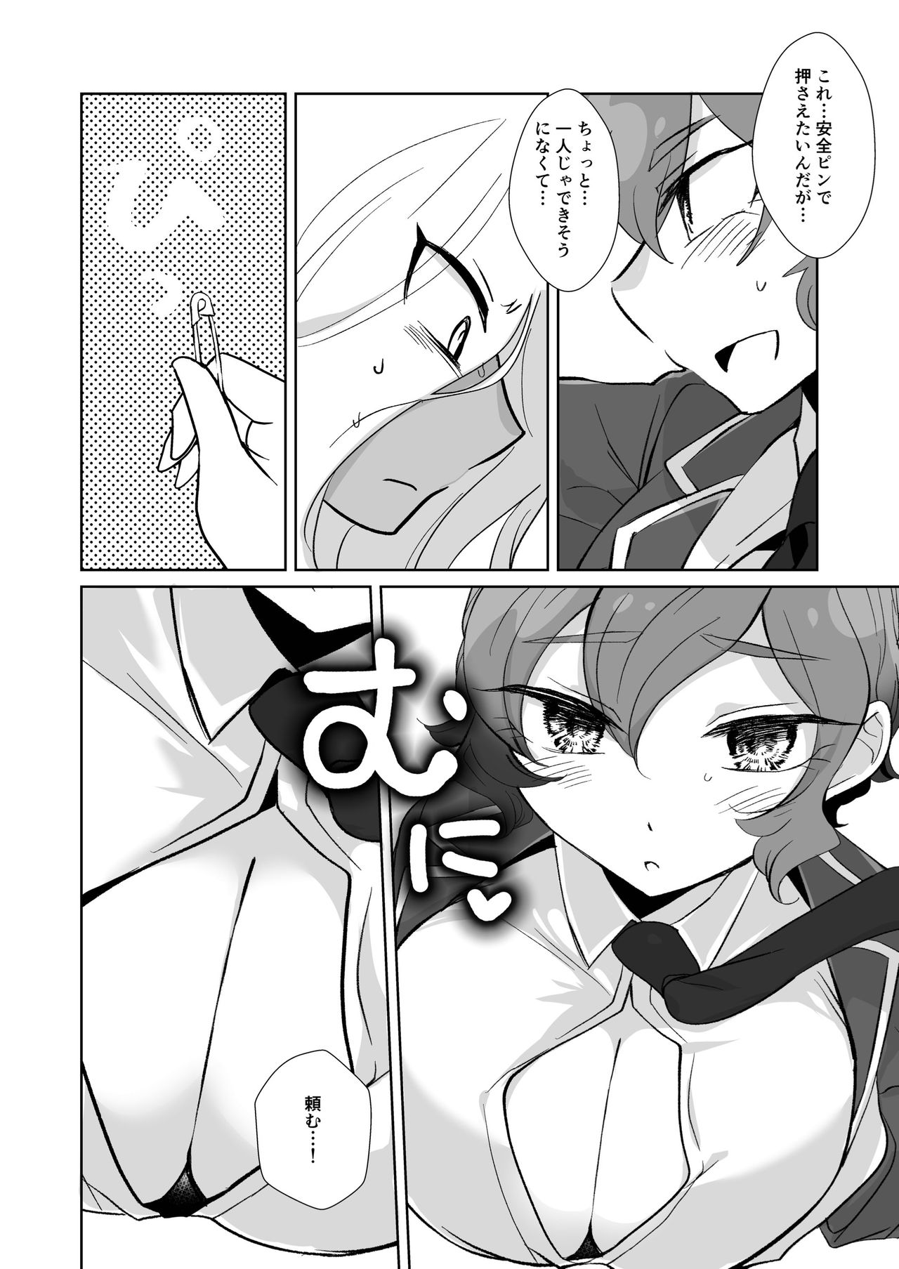 灰水♀同人誌再録 page 8 full