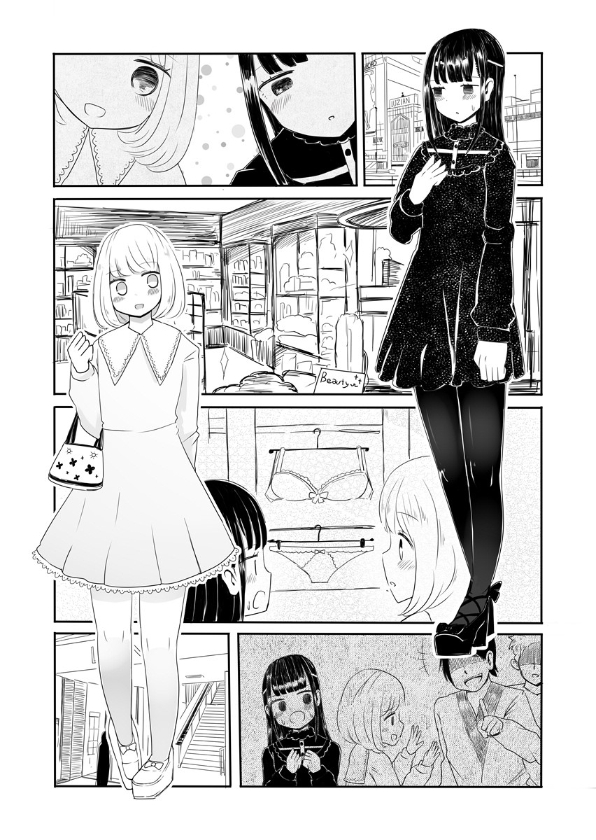 Josou Danshi no Manabikata page 9 full