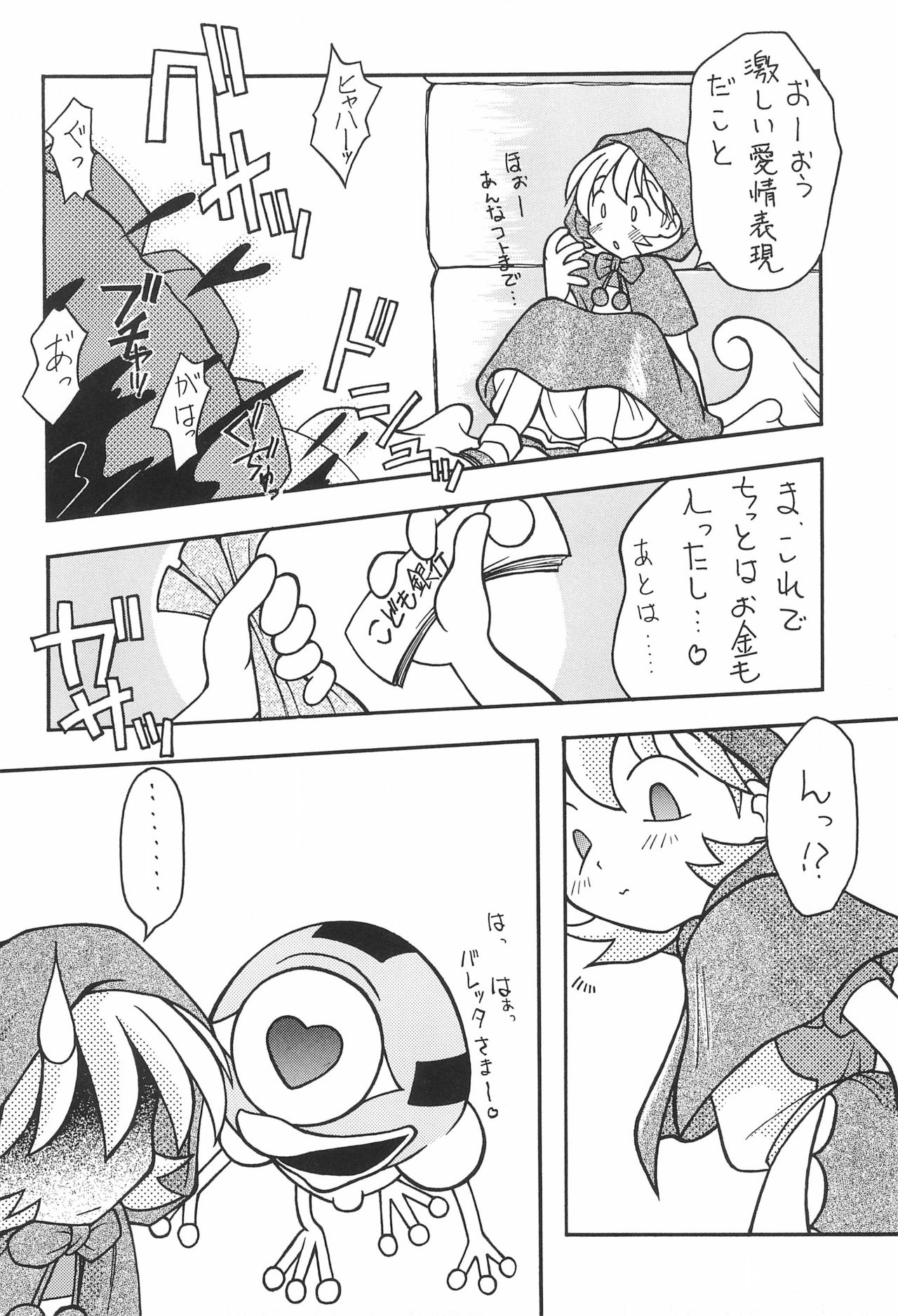 Akazukin to Issho page 10 full