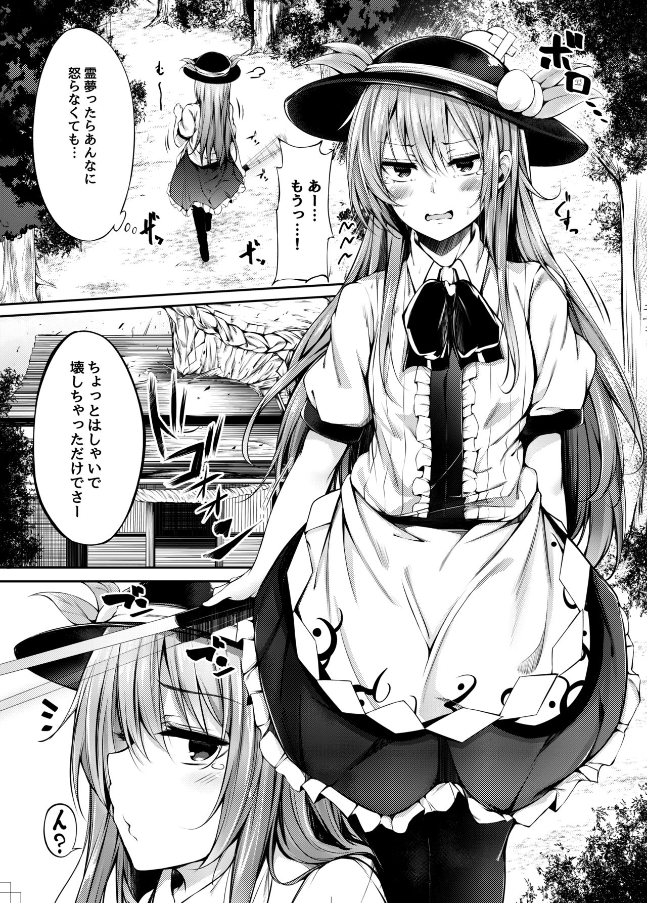 Tenshi Onee-chan ni Makasenasai! page 4 full